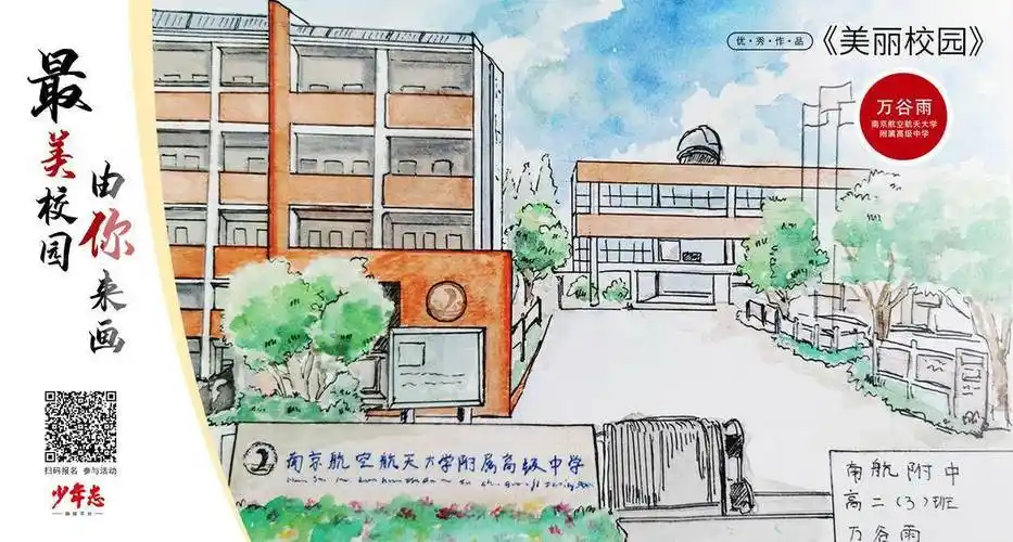 学校怎么画我美丽的校园儿童画