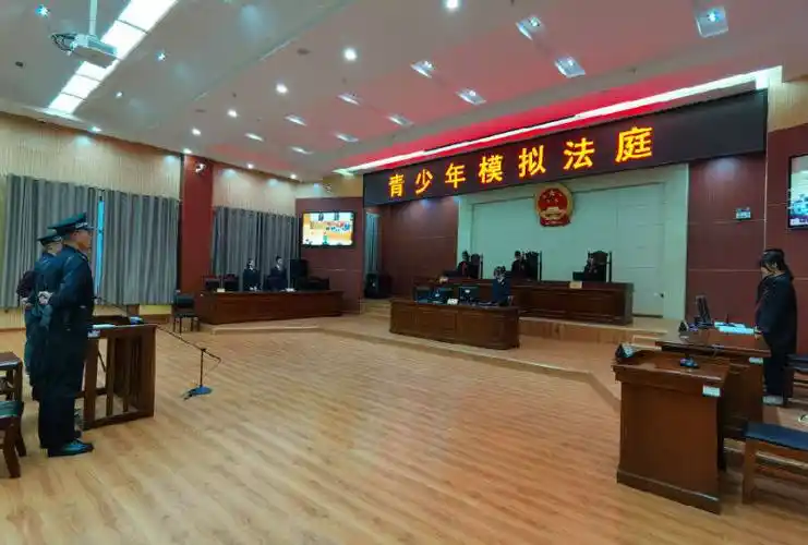 模拟法庭让青春与法同行