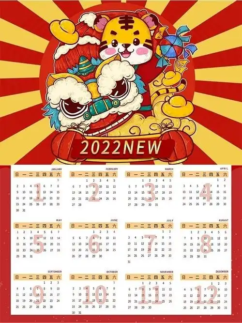 2022虎年挂历图片