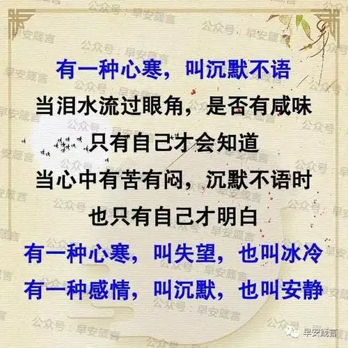 工作心寒句子图片对公司心寒的图片