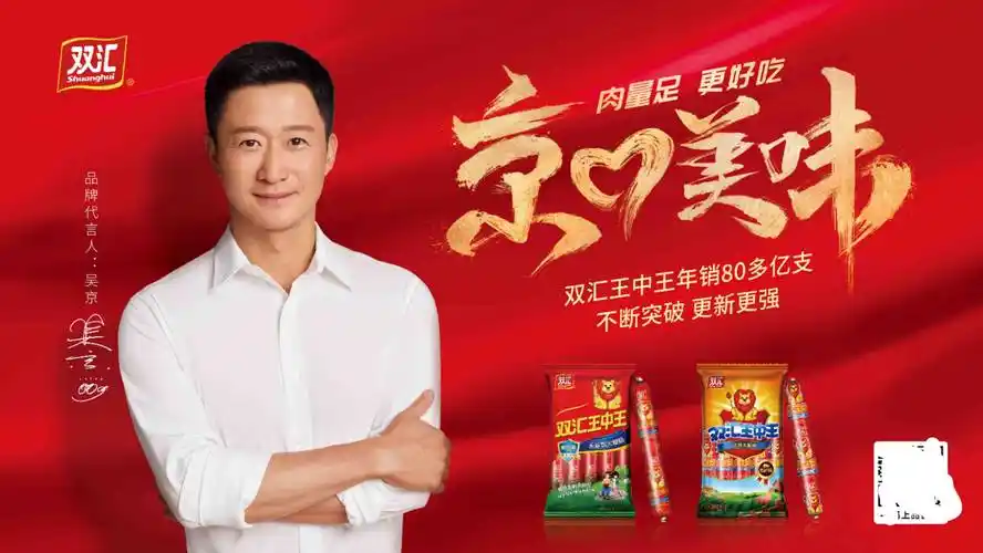 转型推动发展创新引领消费双汇创新引领消费需求的经验和做法