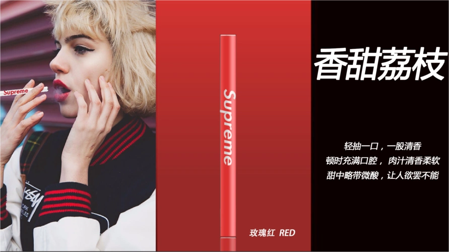 supreme电子烟全网招商加盟,代理负责人明华微信:63224329supreme能量