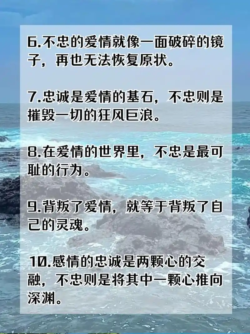 讽刺感情不忠的句子 以下是我整理的讽刺感情不忠的句子:  🎋1.