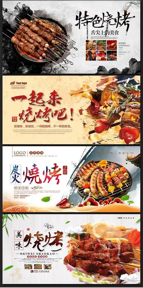 烧烤撸串餐饮海报设计素材餐厅烤肉美食创意dm宣传单促销广告模板