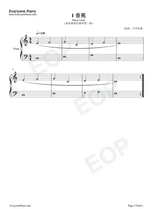 音苑汤普森现代钢琴第一册