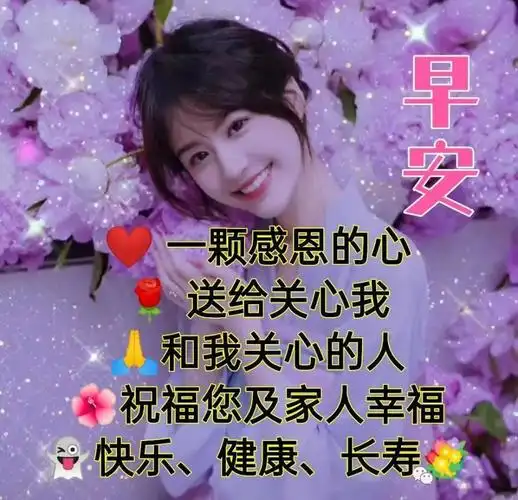 夏至6张非常漂亮美女的早上好问候祝福动态表情 夏日群发早安祝福语录