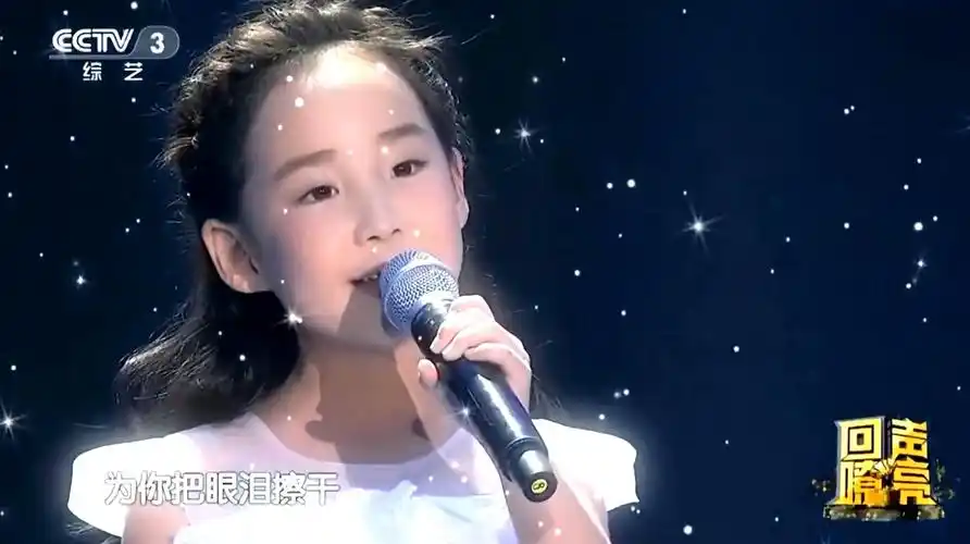 小天使唐子宜演唱《让世界充满爱》天籁童音,好听到醉!