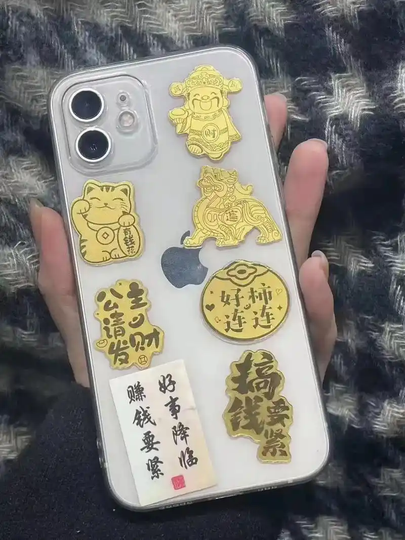 942024新年开运招财防小人创意足金手机贴82赚钱必备-要 - 抖音
