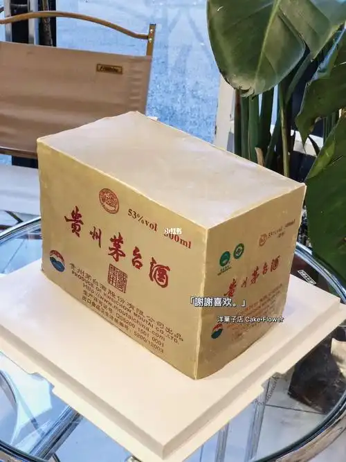 送给爸爸的一箱茅台