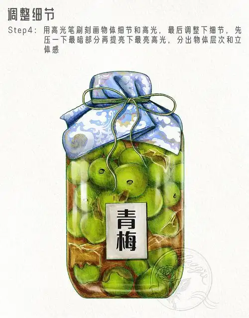 day37:ipad水彩-青梅酒