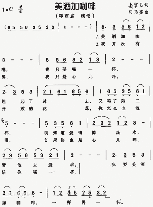 那位好心人,给我一首美酒加咖啡 口琴c调的伴奏啊