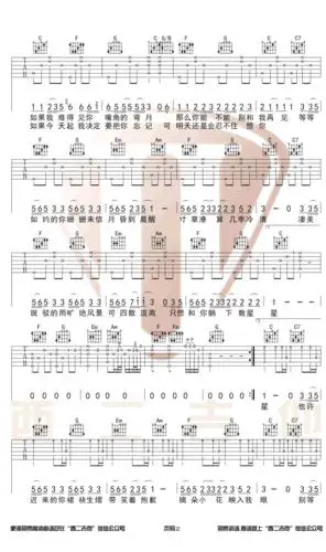 如约吉他谱栗先达带前奏原版c调弹唱谱