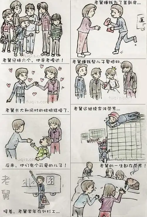多格漫画