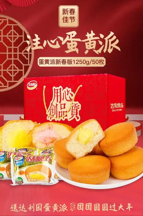 新日期达利园蛋黄派营养早餐面包礼盒装送礼美味零食小吃夜宵充饥零食