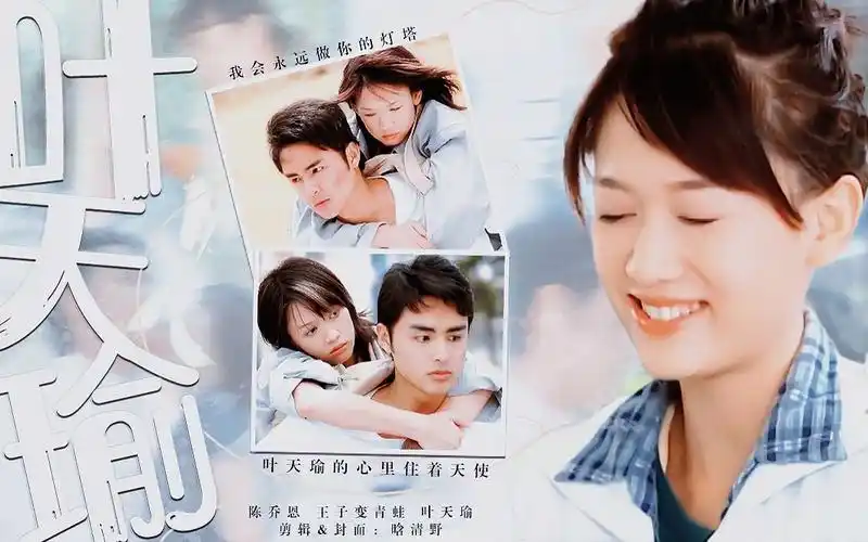 你相信有像恒星一样永恒的爱情吗|王子变青蛙|叶天瑜×单均昊|台词向