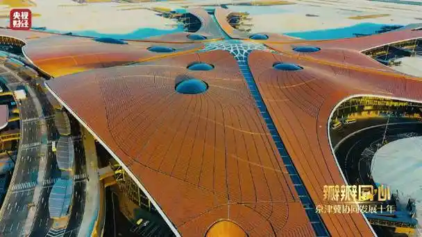 北京大兴国际机场:新世界七大奇迹之首|经济区_新浪新闻