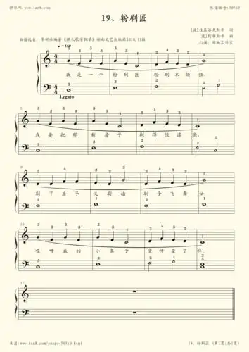 《19,粉刷匠[[波]列申斯卡]-z0119,钢琴谱》李妍冰(五线谱 钢琴曲