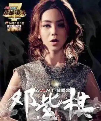 《王牌对王牌3》的队长王源是邓紫棋的超级迷弟,在王源眼里,邓紫