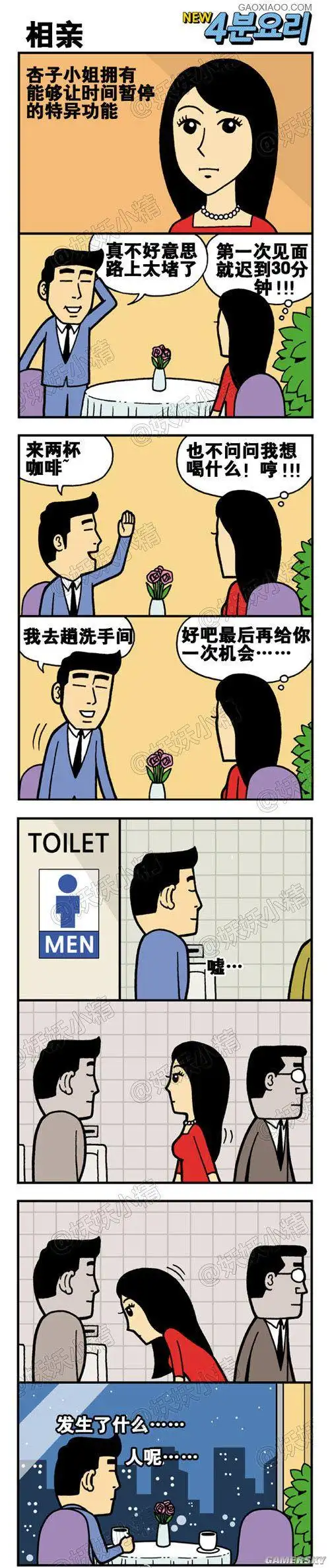 你竟然对我有想吐的感觉搞笑的脑残对话