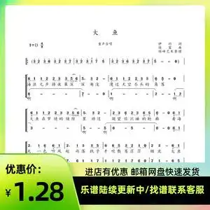 大鱼 童声二声部合唱 洛月童声钢琴谱 简谱合唱谱 伴奏谱 带音频