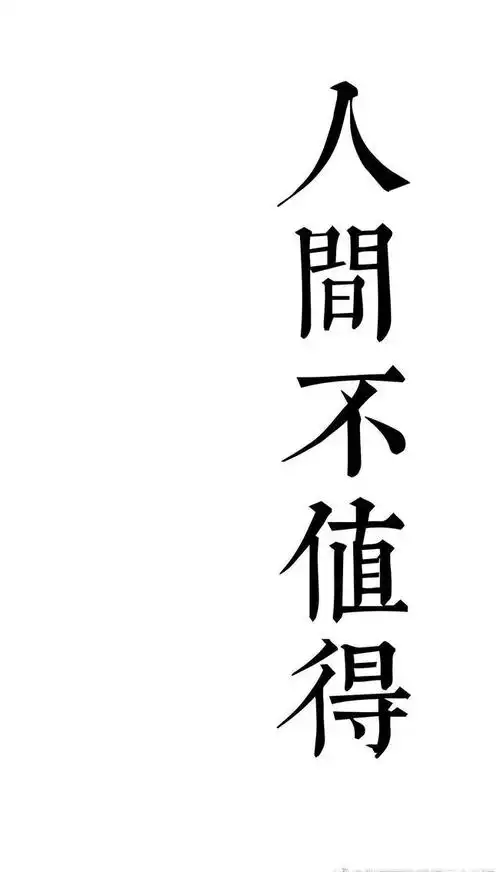 【打卡】李诞,人间到底值不值得?