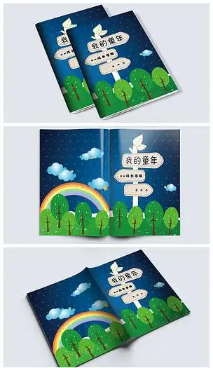 精美儿童卡通画册成长手册封面设计