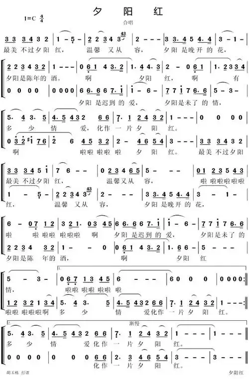 《夕阳红》_歌谱简谱_歌词简介_曲谱资料