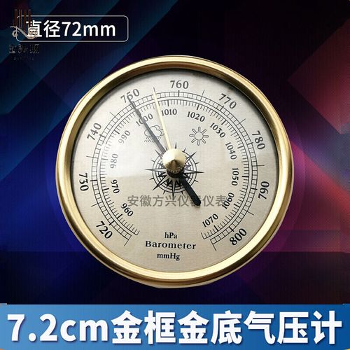 表大气压计钓鱼高精度家用户外大气压力表压力计晴雨表 钓鱼气压表
