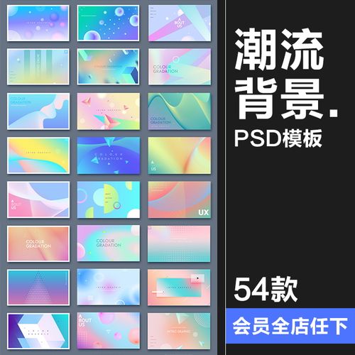 时尚渐变底纹流动液体彩色潮流个性几何曲线背景psd模板设计素材