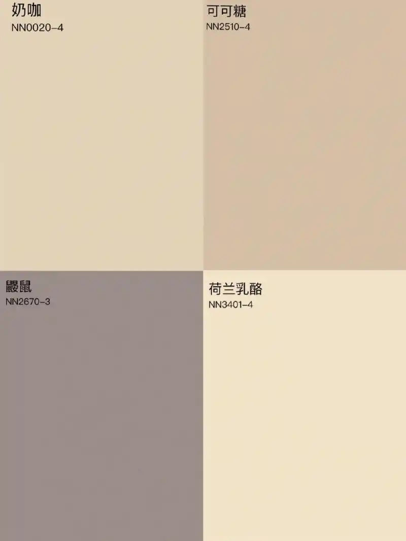 立邦乳胶漆色卡,最全网红色一览 立邦网红色,乳胶漆色卡.