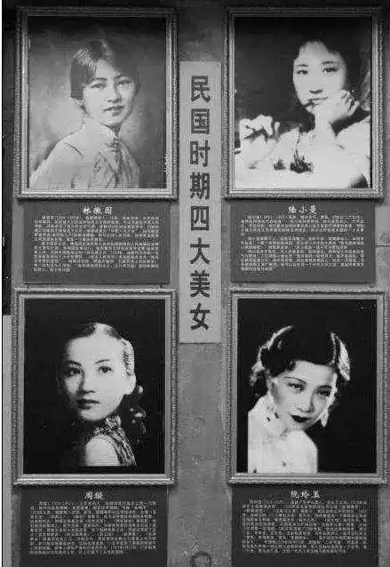 民国时期绝色才女(美人如花隔云端)