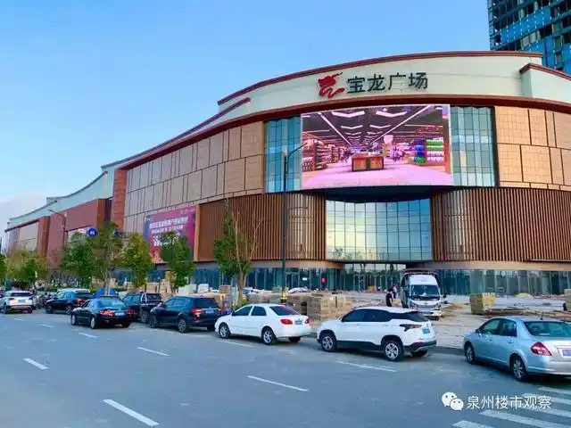 泉州台商区首个商业中心-泉州台商宝龙广场12月19日开业