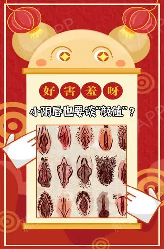 外形上不美观:小阴唇的形态过于肥大及不对称,会严重影响私密处的美观