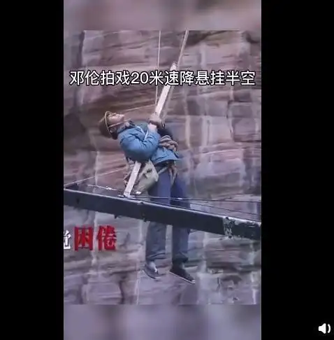 太拼了邓伦拍戏吊20米威亚速降悬挂半空场面惊险