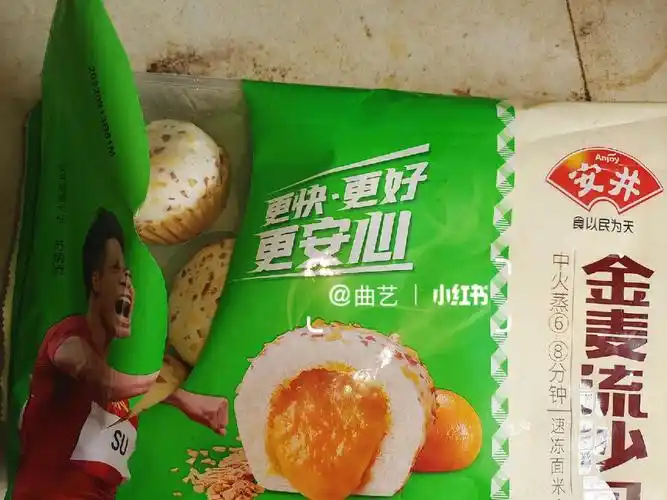 宅家速食之光  #安井食品  #安井