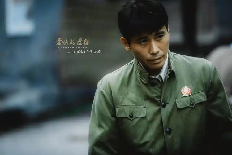 金牌编剧和金牌导演联手之作 纯爱史诗《爱情的边疆》要播啦