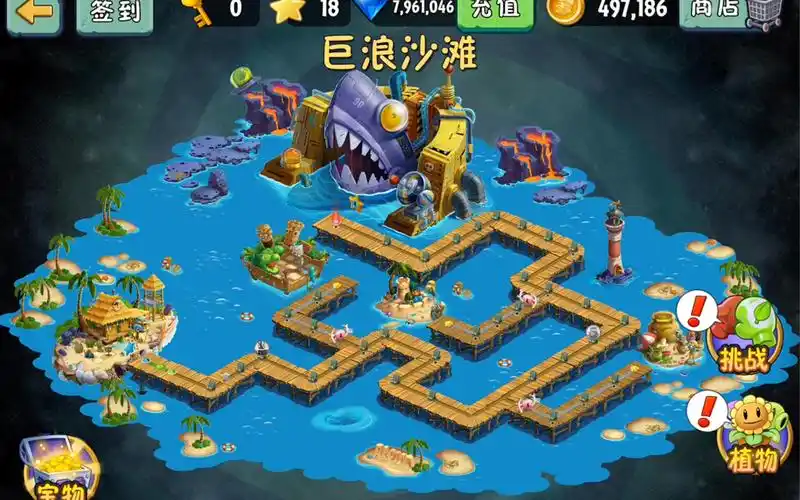 植物大战僵尸2:奇妙时空之旅 巨浪沙滩 旧版迷宫地图