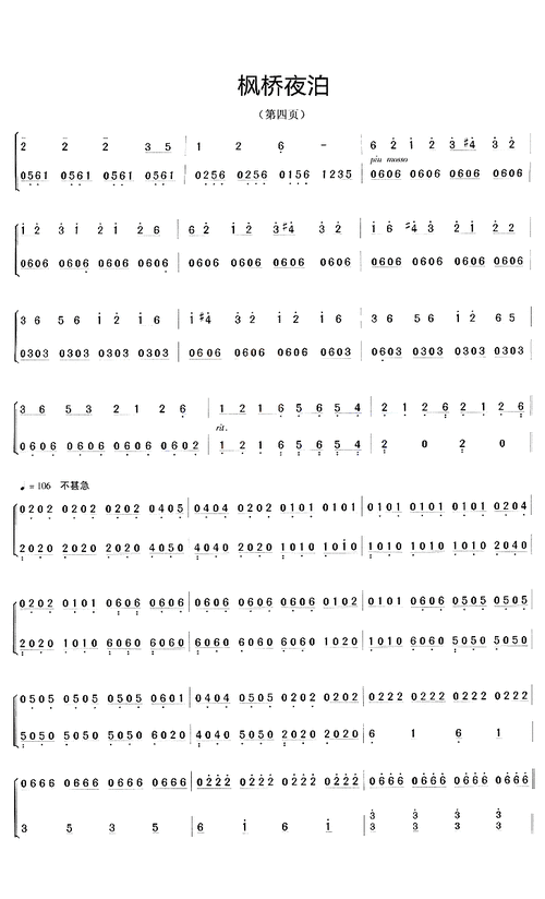 枫桥夜泊 - 艺术古筝曲谱 - 古筝网