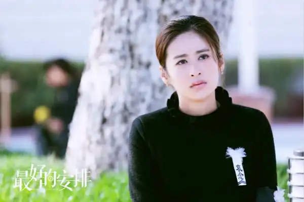 《最好的安排》将收官!颖儿付辛博虐恋结局成悬念
