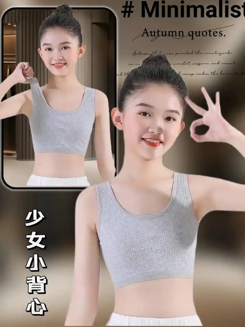 少女吊带小背心来啦.