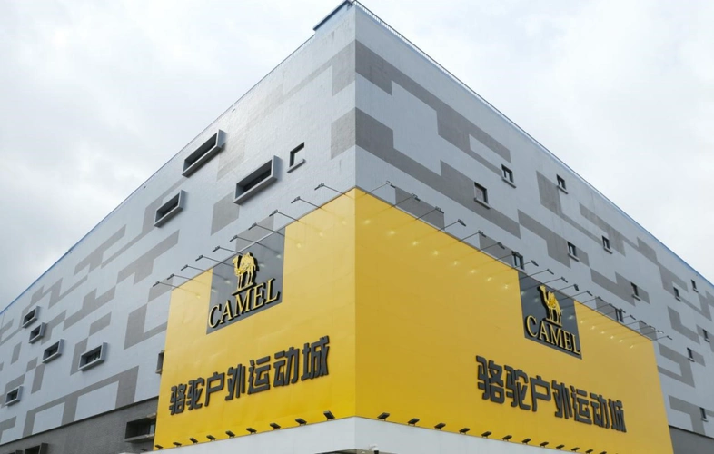 其新零售品牌camel jeans 和品牌概念店骆驼户外运动城已经先后入驻一