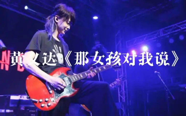 [拇指琴]黄义达《那女孩对我说》单音版