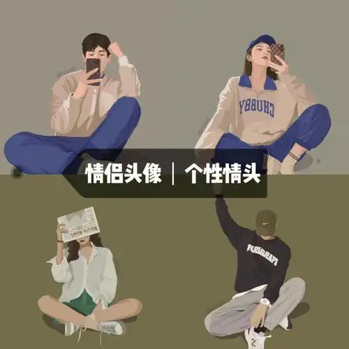 个性十足酷酷手绘情头浩瀚众星皆将为臣08