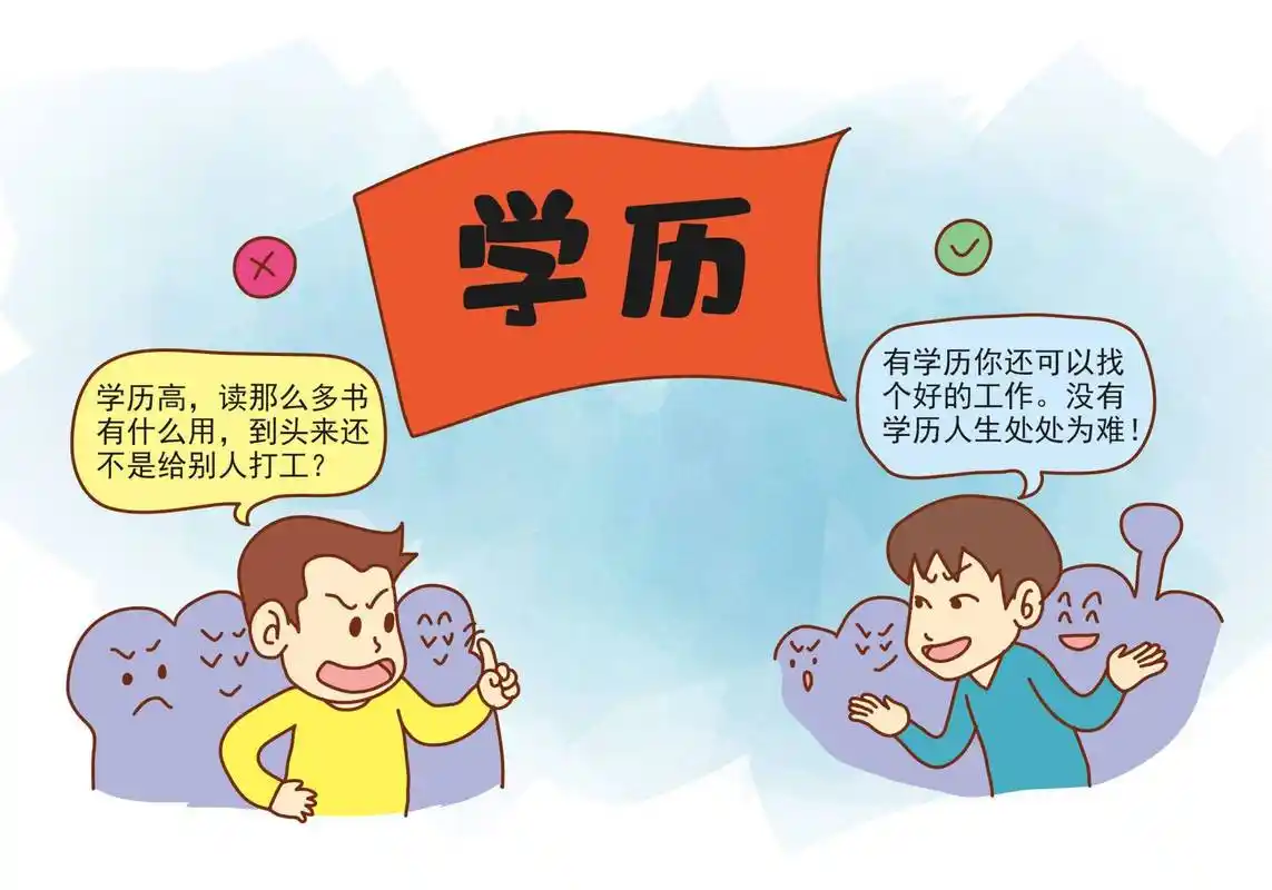 步入社会看重的是能力还是学历#  刚踏入社会,学历就是第一块敲门砖