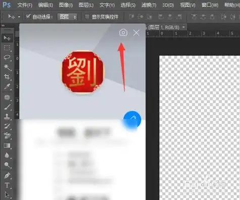 游戏/数码 手机 > 手机软件 4 透明的头像就制作完成了,看上去有很多