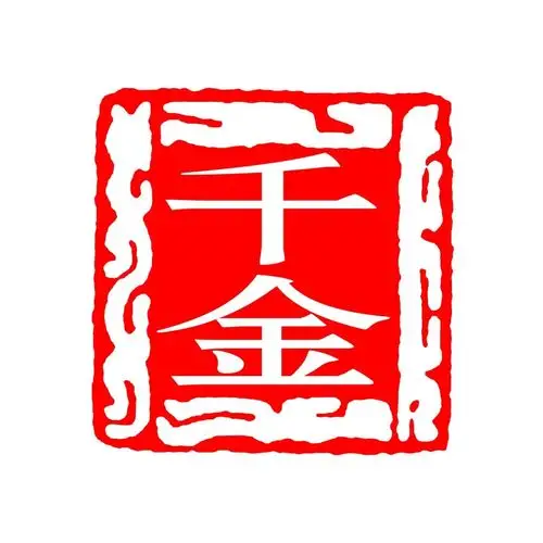 美丽365个人用品