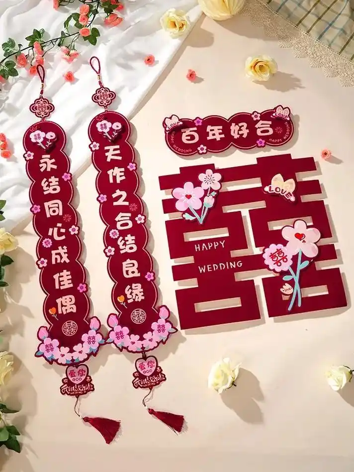 结婚啦 #结婚喜字图片大全 #备婚好物分享  - 抖音