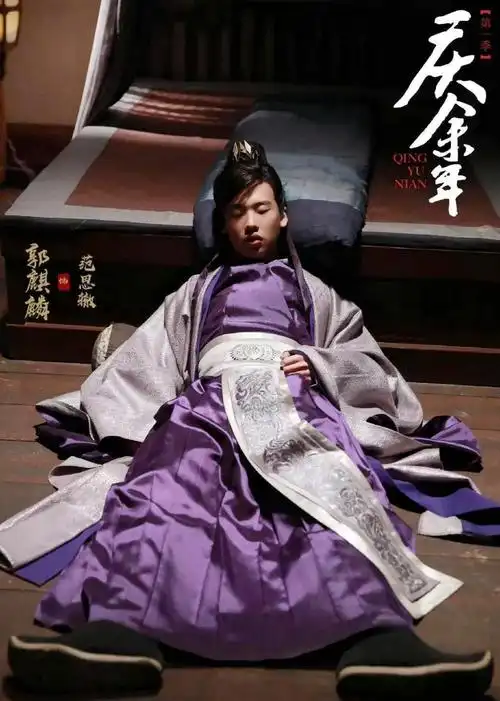 郭麒麟《庆余年2》 郭麒麟-范思哲《庆余年2》宣传照 范思哲回来了
