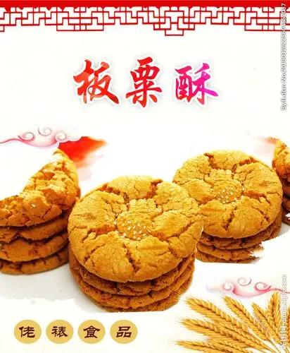 宫廷桃酥设计图__海报设计_广告设计_设计图库_昵图网nipic.com