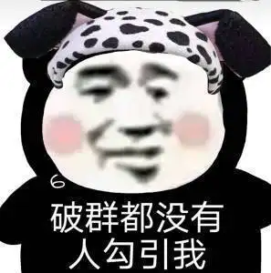为什么说伤人的话熊猫头表情包伤人熊猫的话为什么表情